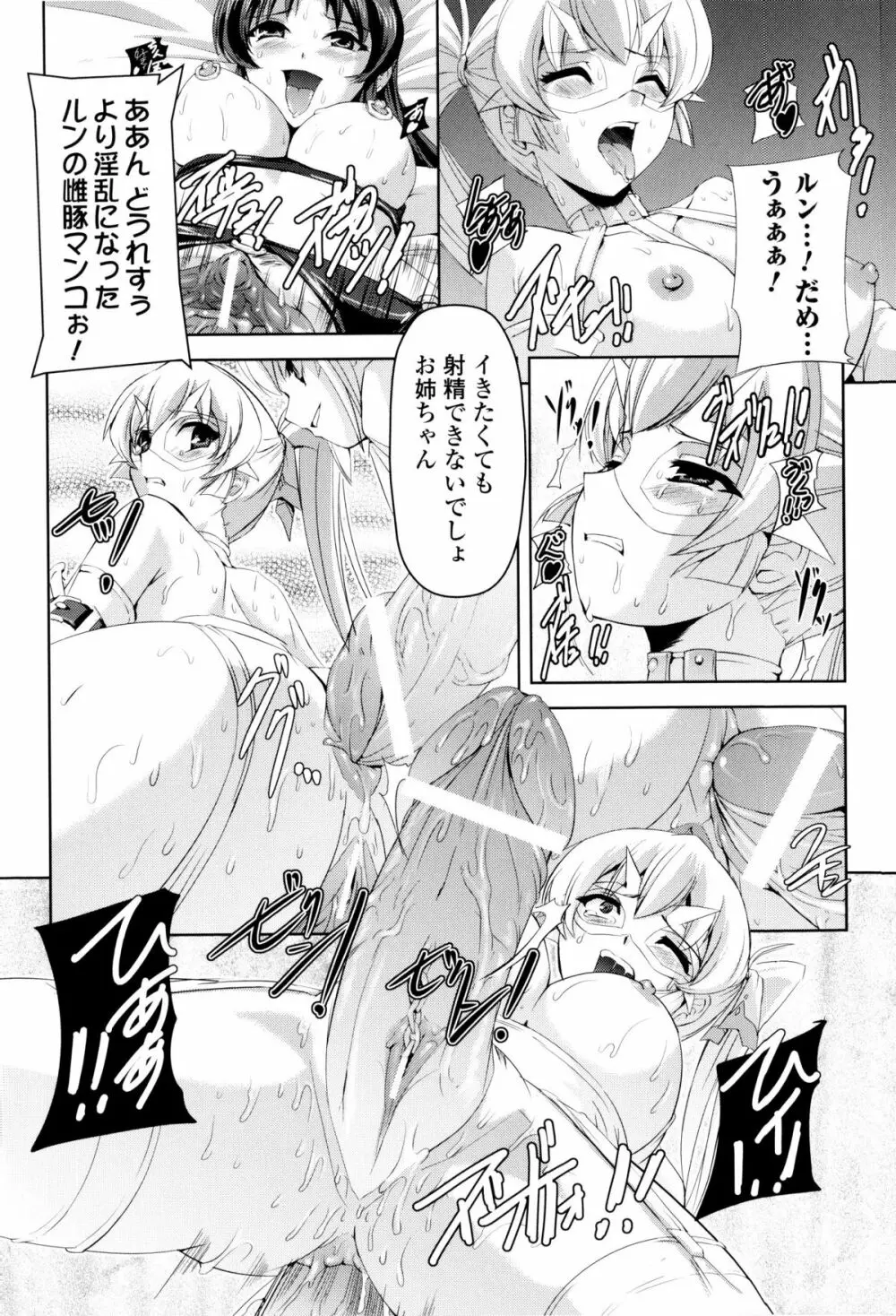 闘神艶戯 Vol.8 43ページ