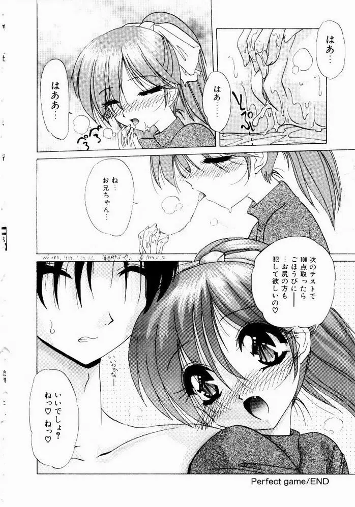 ときめき発情しすたーず♡ 134ページ