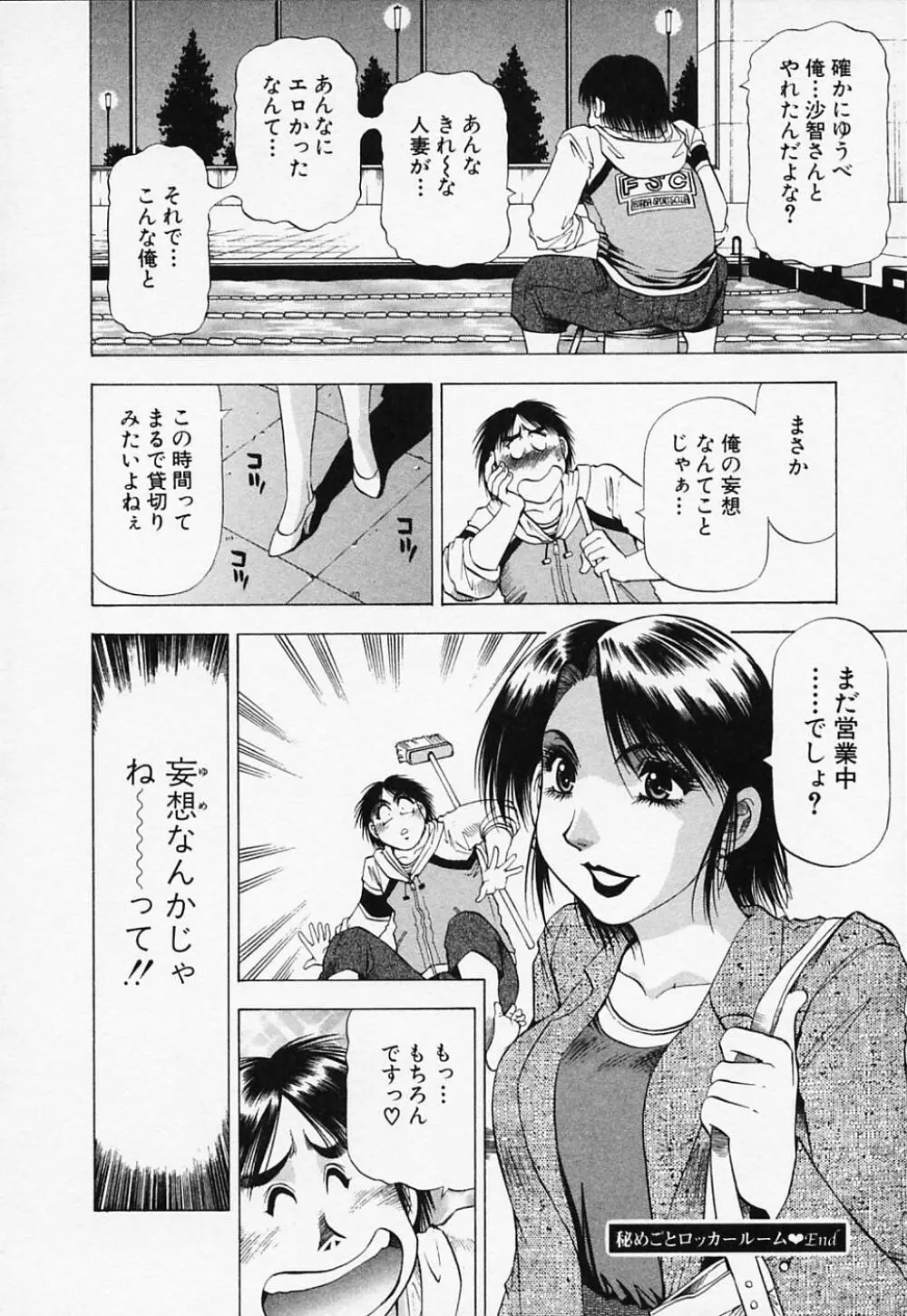 年上美女倶楽部 178ページ