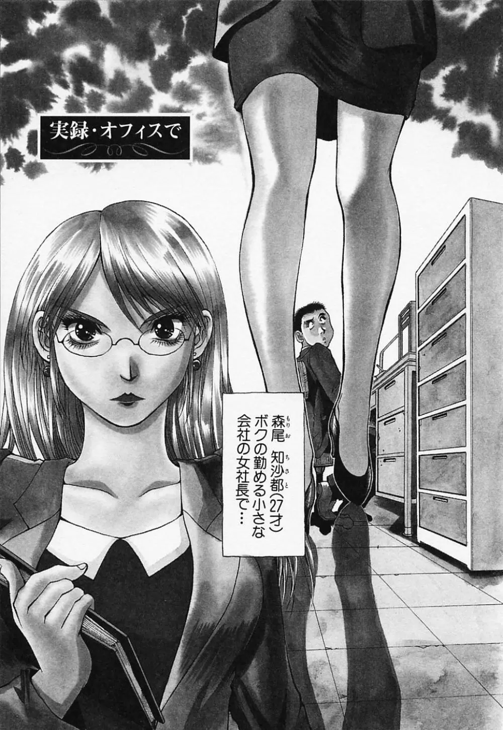 年上美女倶楽部 179ページ