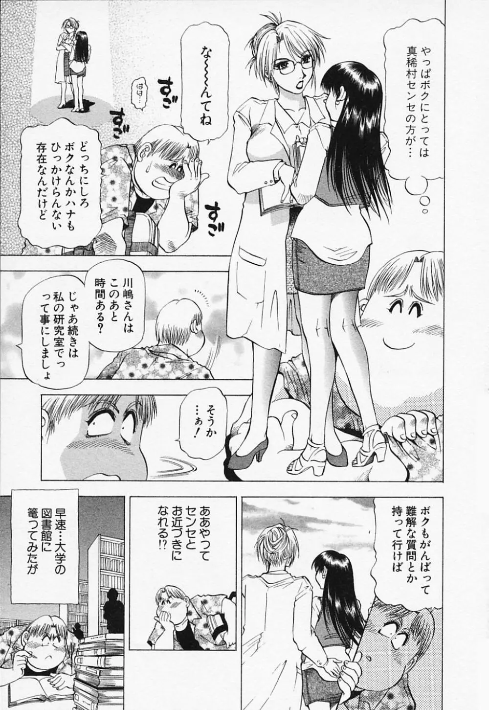 年上美女倶楽部 65ページ