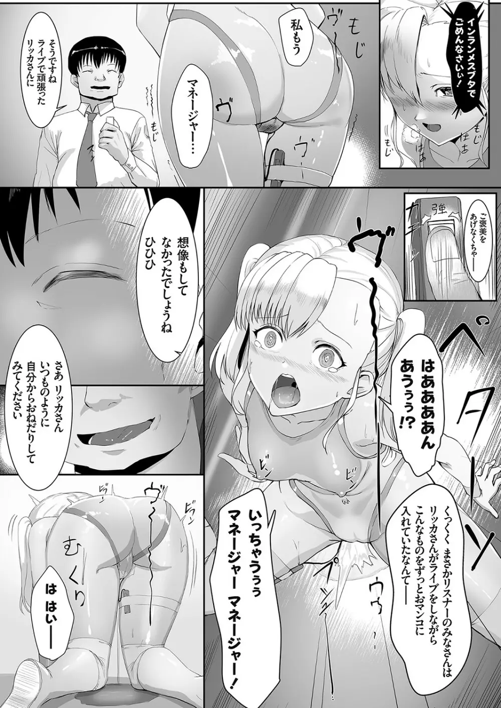 コミックグレープ Vol.104 155ページ