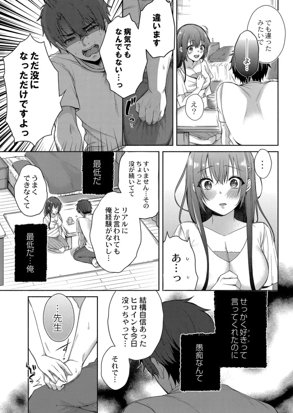 コミックリブート Vol.34 46ページ