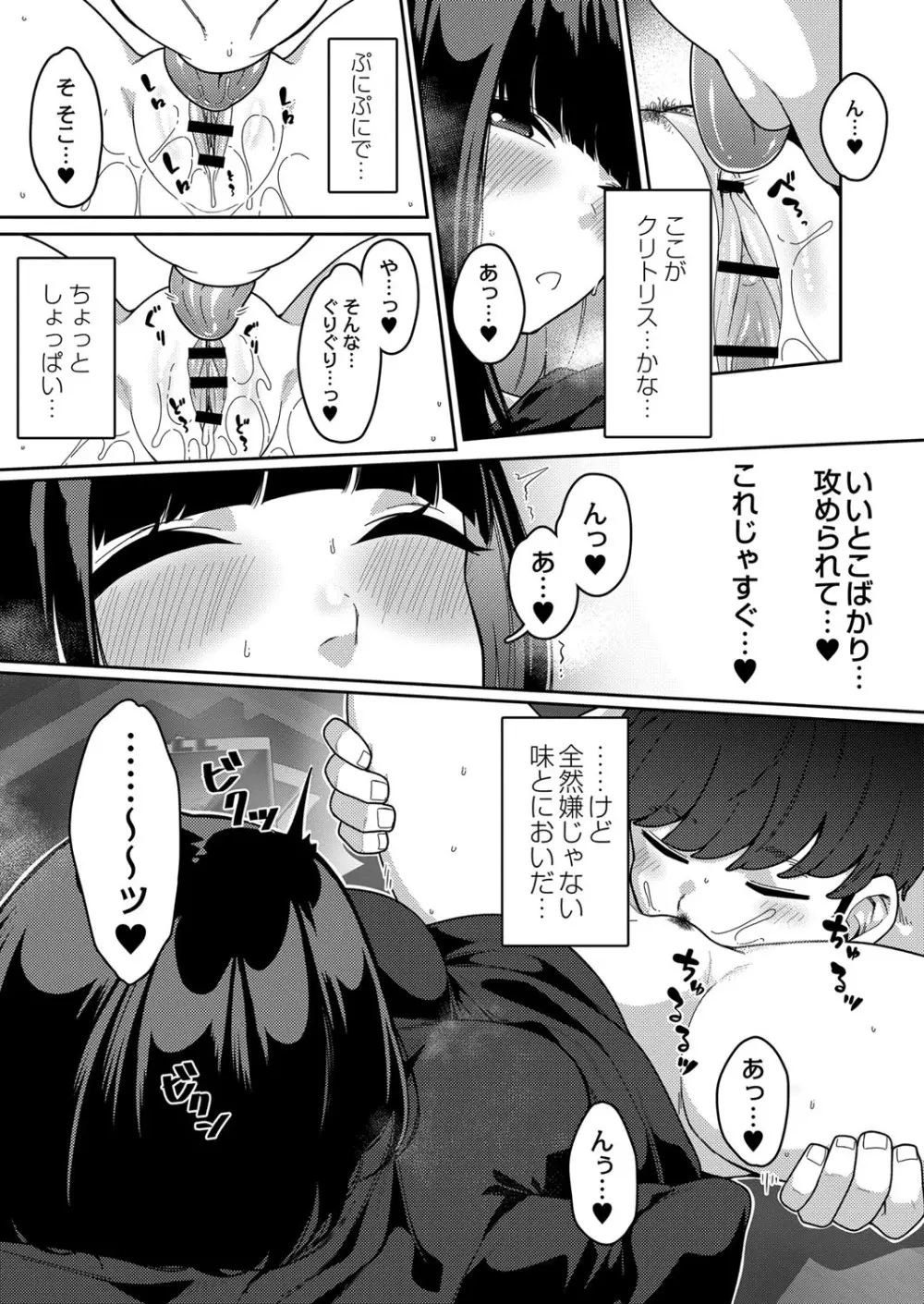 コミックリブート Vol.34 84ページ