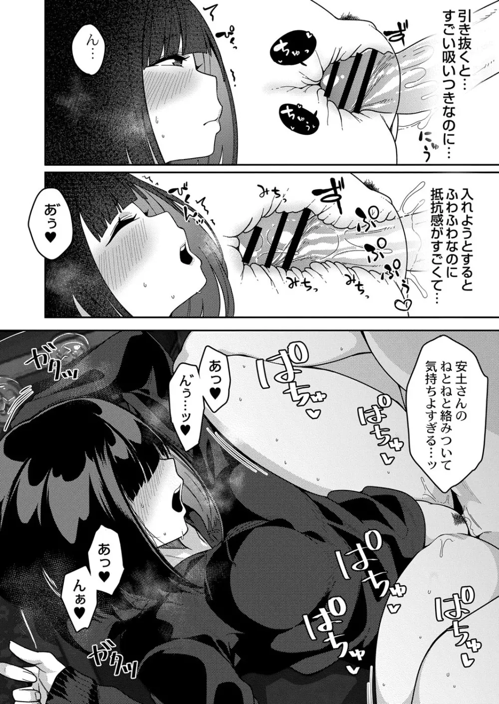 コミックリブート Vol.34 87ページ