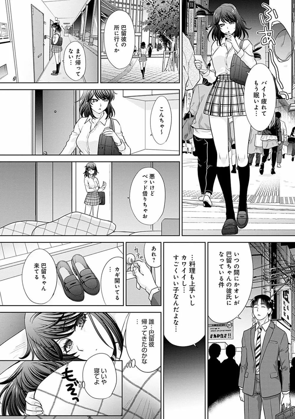 ギャルになつかれた話 55ページ