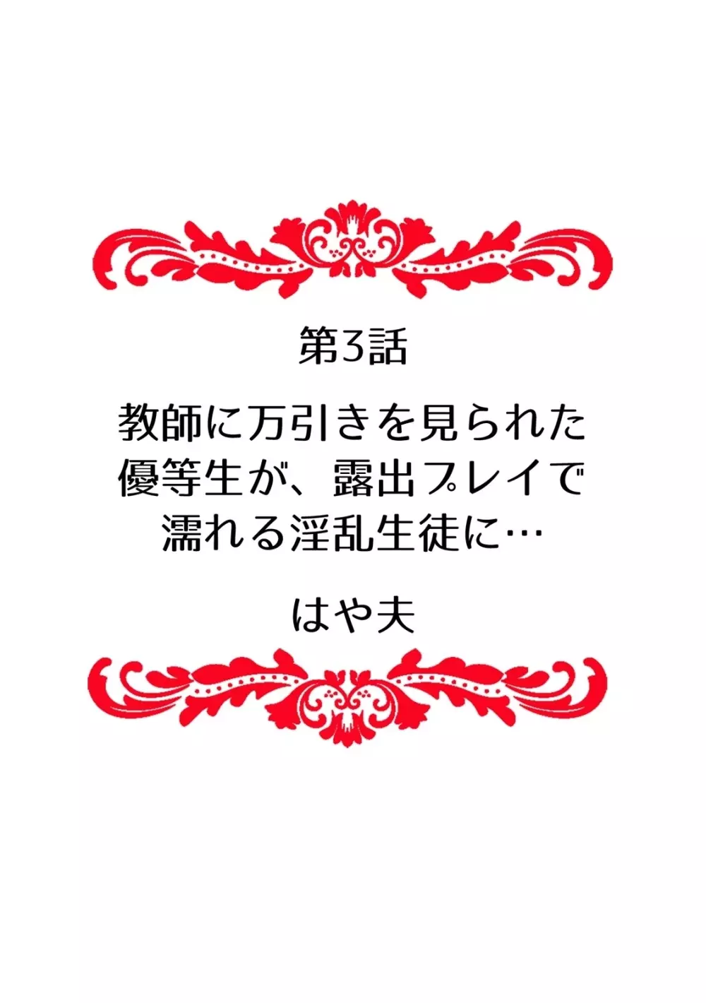 快楽堕ち５秒前！身も心も堕とされる極上調教SEX「私、淫らなオンナに変えられちゃった…」 1 20ページ