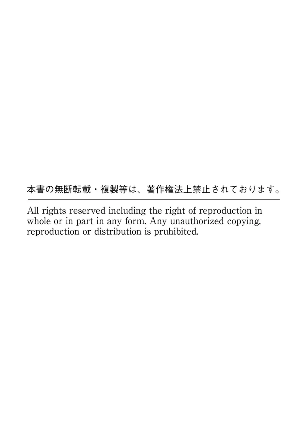 快楽堕ち５秒前！身も心も堕とされる極上調教SEX「私、淫らなオンナに変えられちゃった…」 1 34ページ