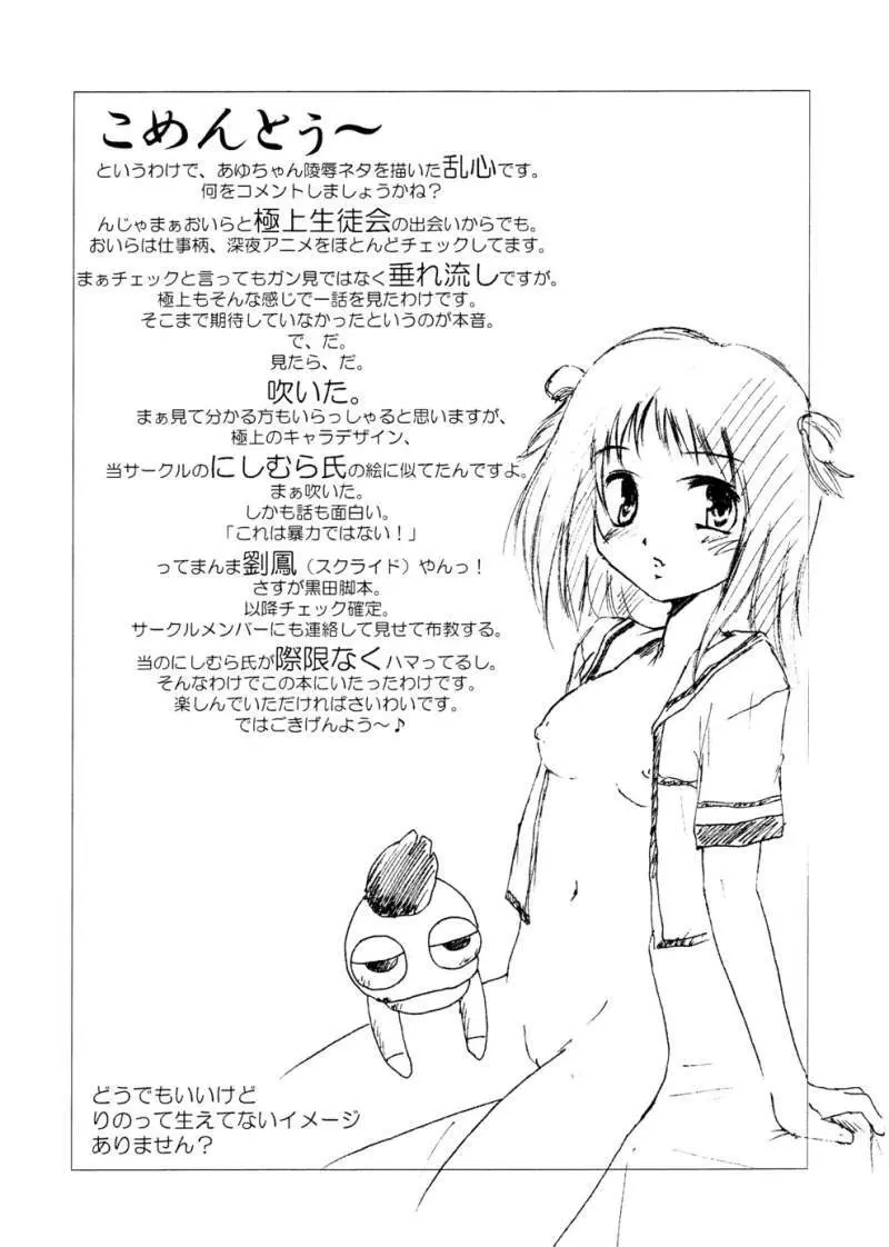 こわしやプッちゃん 24ページ