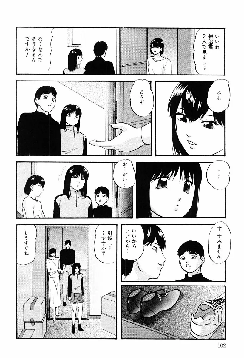 研究対象少女 101ページ