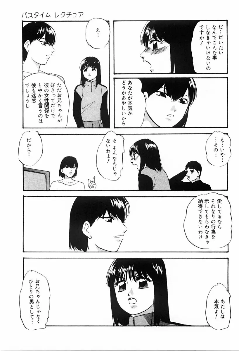 研究対象少女 106ページ