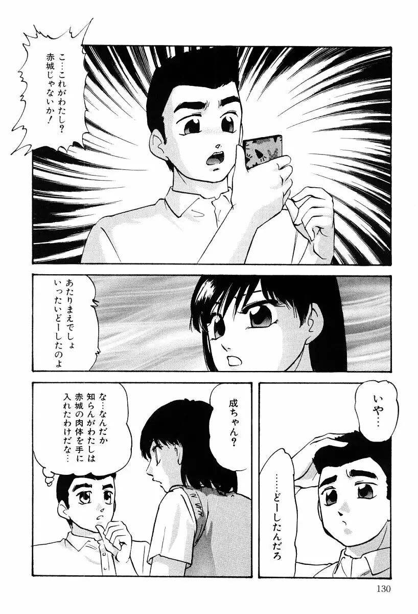 研究対象少女 129ページ