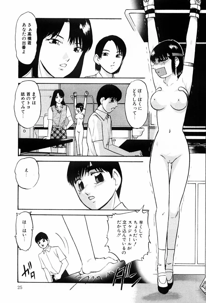 研究対象少女 24ページ