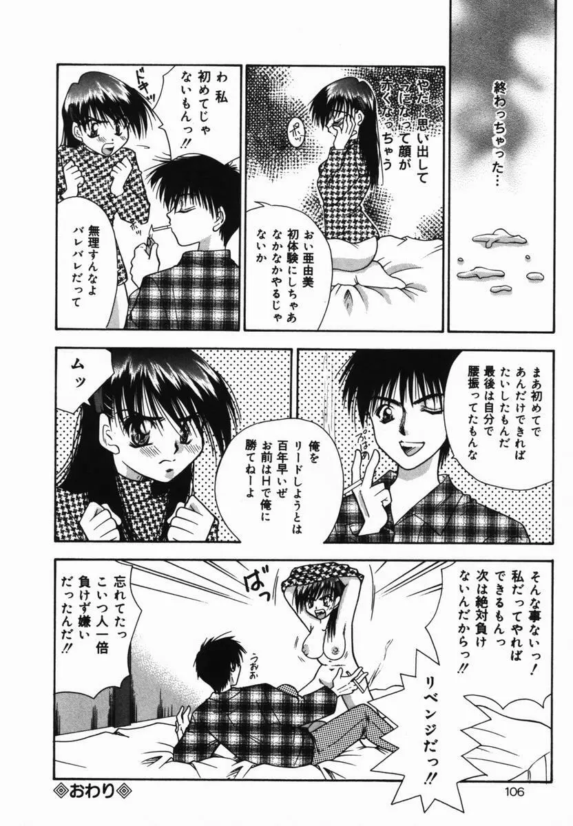 俺の妹 107ページ