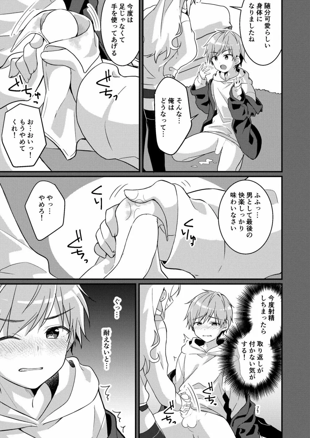 サキュバス倶楽部へようこそ2 妹の妹♀にされたけど彼女ができました♥ 16ページ