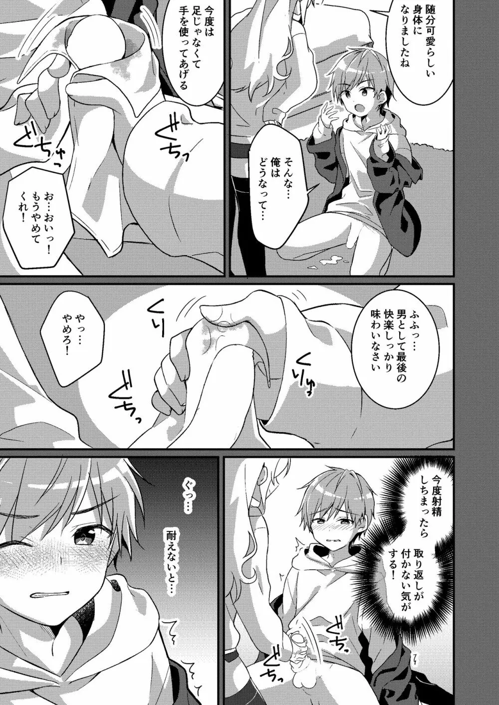 サキュバス倶楽部へようこそ2 妹の妹♀にされたけど彼女ができました♥ 48ページ