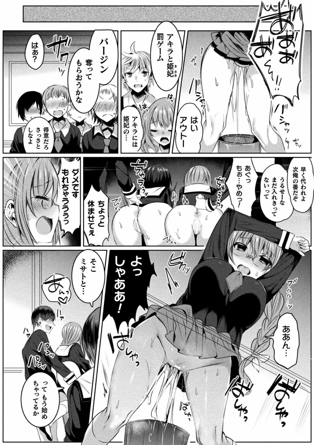 きらら★キララNTR 魔法少女は変わっていく… THE COMIC 124ページ