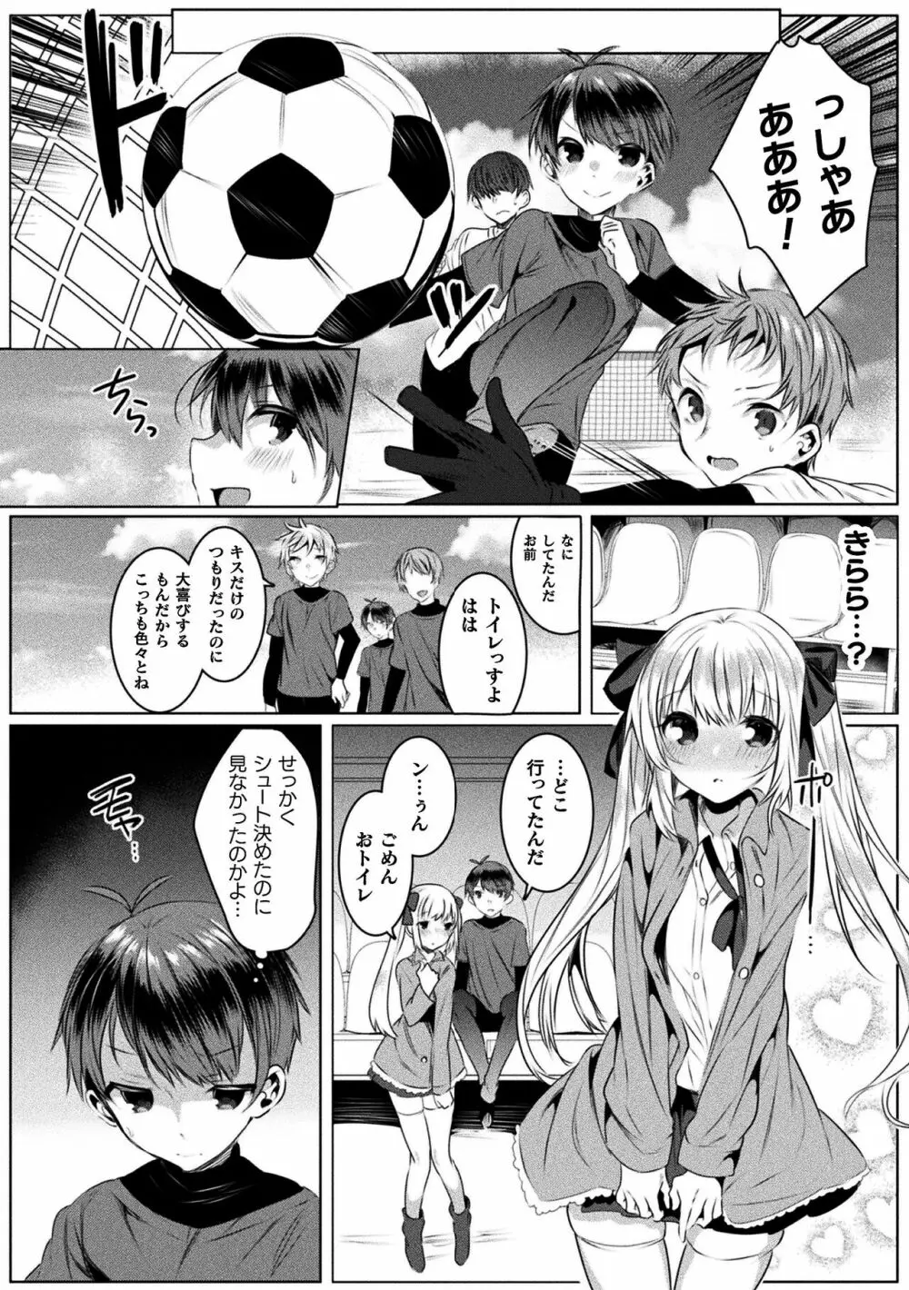 きらら★キララNTR 魔法少女は変わっていく… THE COMIC 160ページ