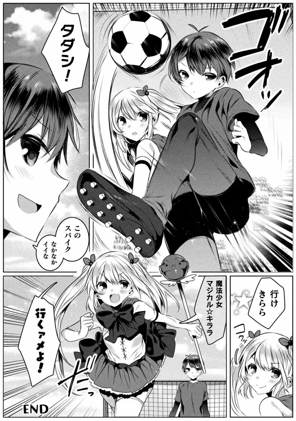 きらら★キララNTR 魔法少女は変わっていく… THE COMIC 164ページ