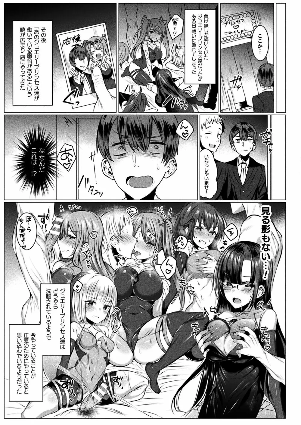 きらら★キララNTR 魔法少女は変わっていく… THE COMIC 179ページ