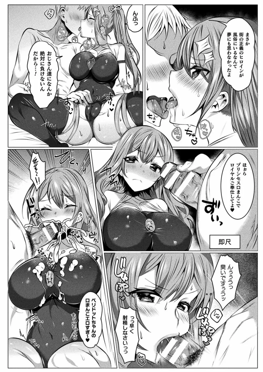 きらら★キララNTR 魔法少女は変わっていく… THE COMIC 180ページ