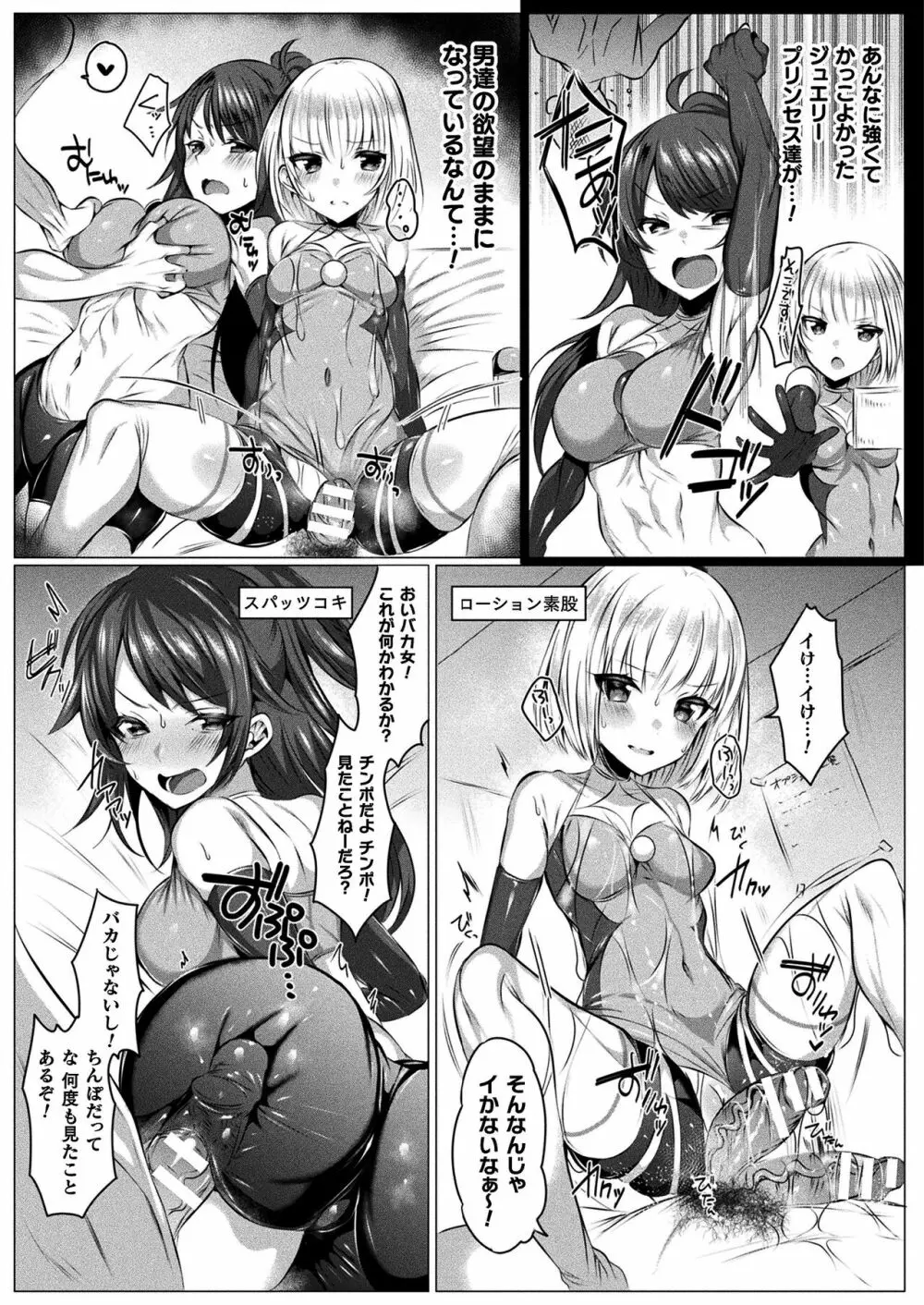 きらら★キララNTR 魔法少女は変わっていく… THE COMIC 181ページ