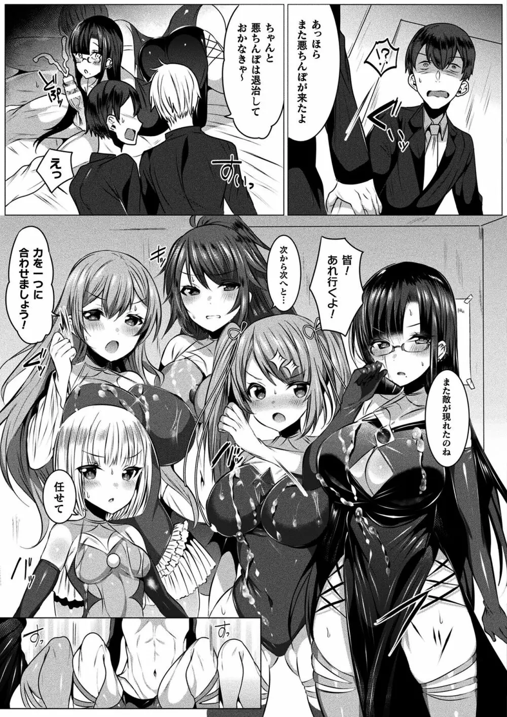 きらら★キララNTR 魔法少女は変わっていく… THE COMIC 183ページ