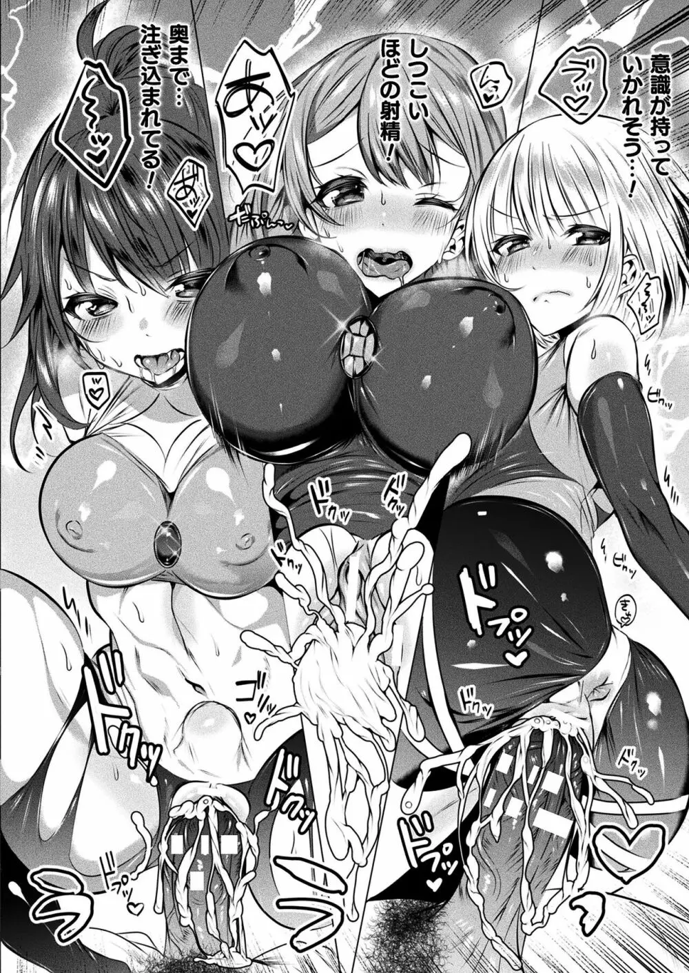 きらら★キララNTR 魔法少女は変わっていく… THE COMIC 194ページ