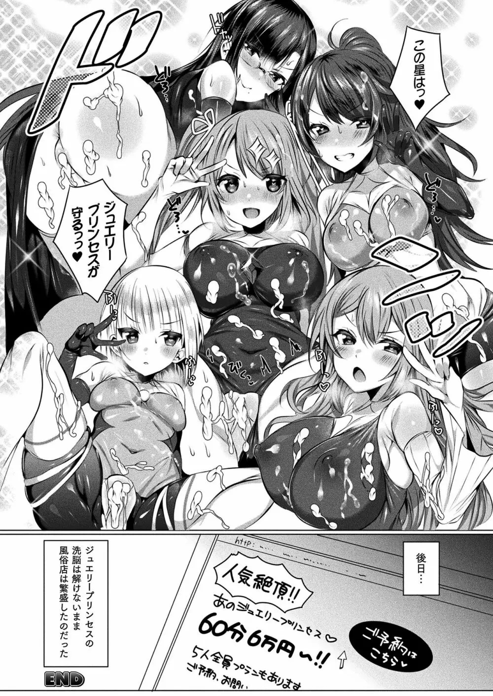 きらら★キララNTR 魔法少女は変わっていく… THE COMIC 196ページ