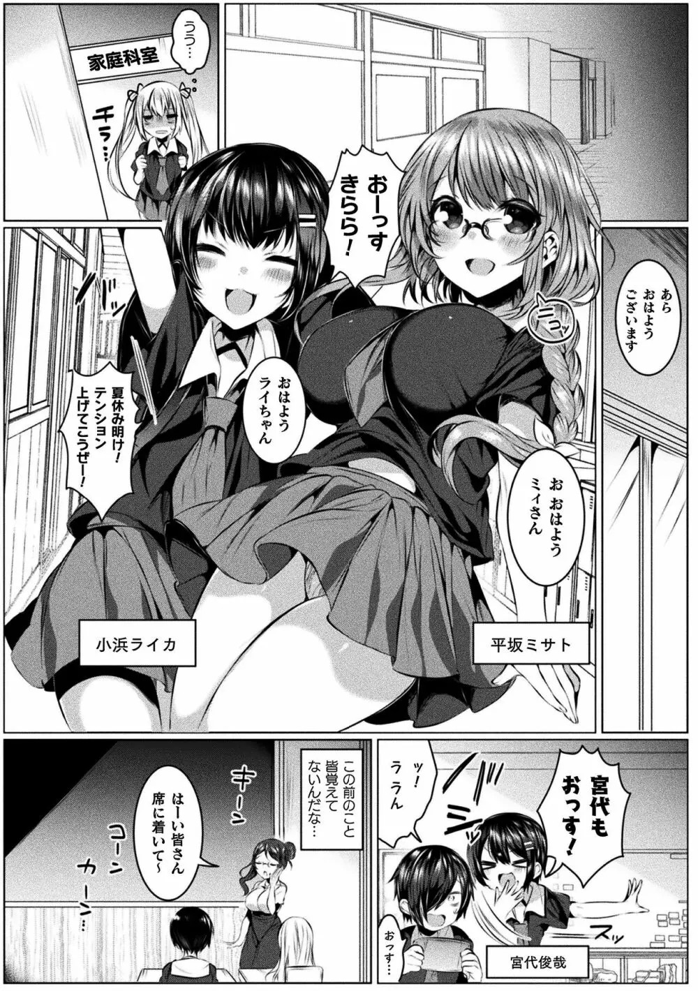 きらら★キララNTR 魔法少女は変わっていく… THE COMIC 32ページ