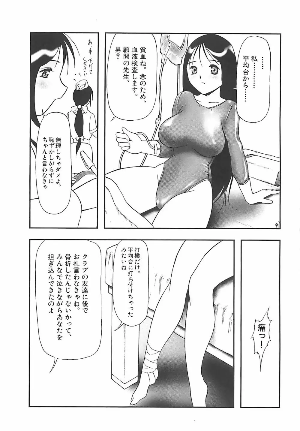 校束 82ページ