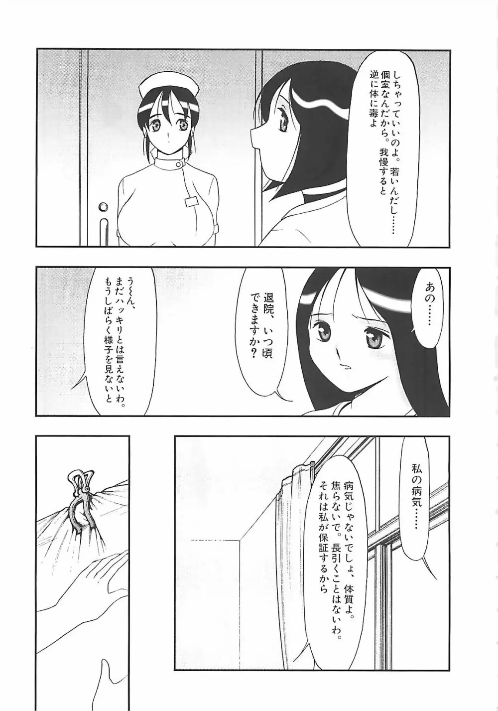 校束 86ページ