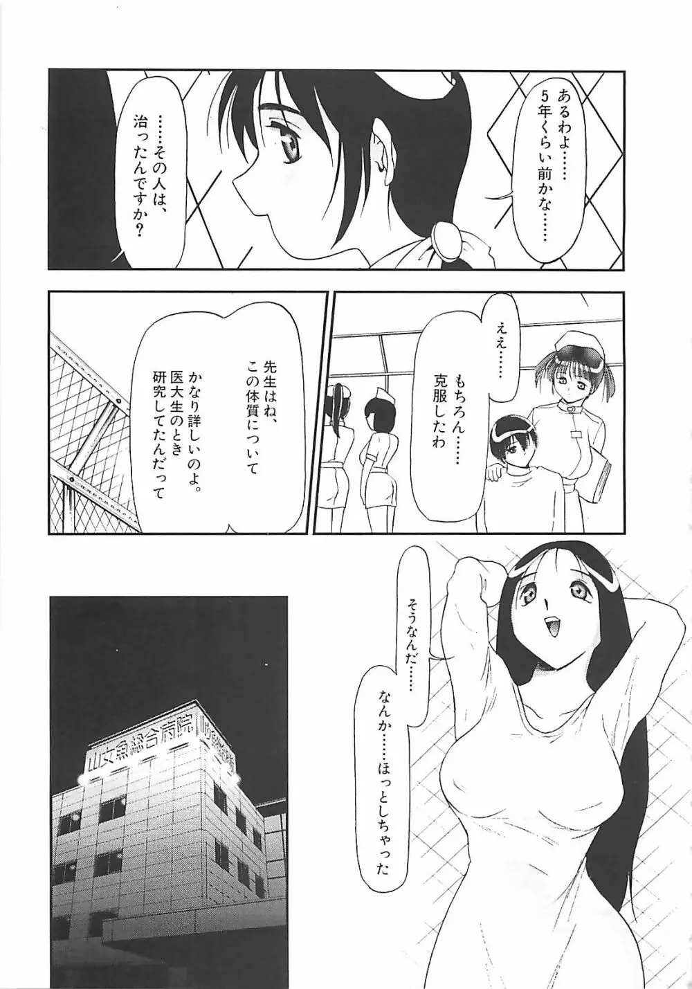 校束 88ページ