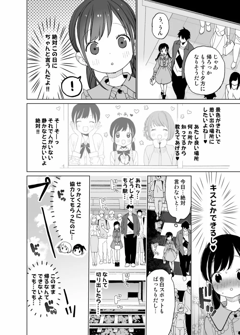 またたび荘のシロくん-はじめてのおでかけと、それから… 38ページ