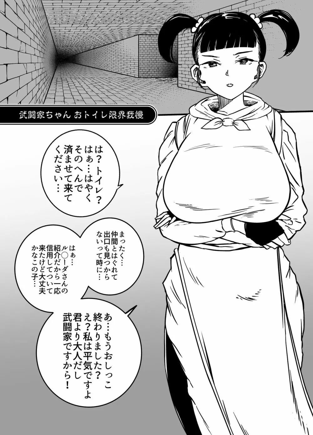 爆盛 vol.4 29ページ