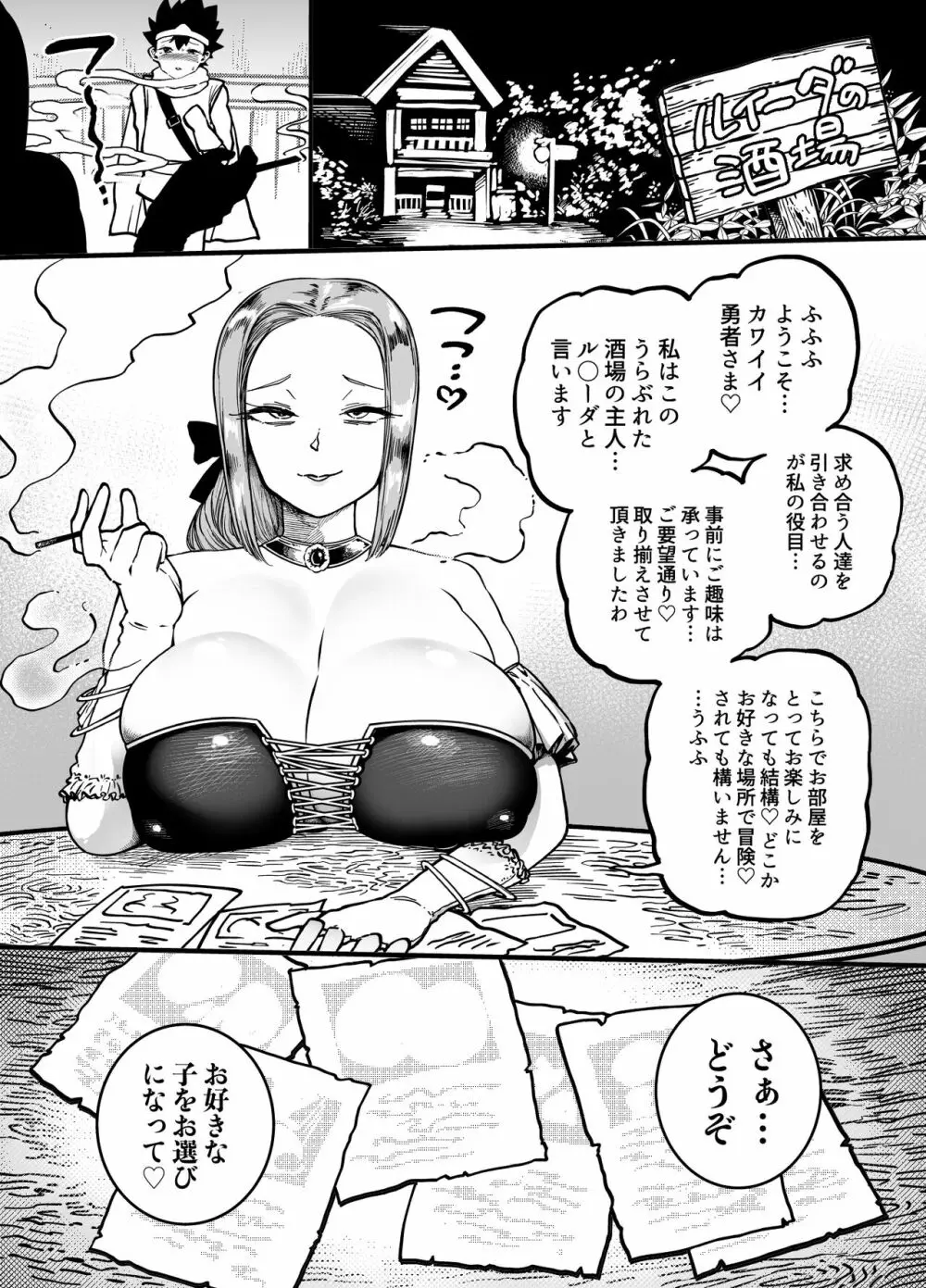 爆盛 vol.4 3ページ