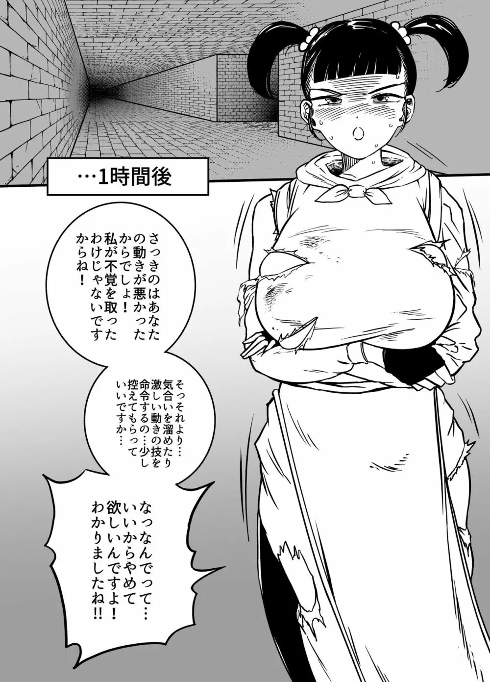 爆盛 vol.4 30ページ