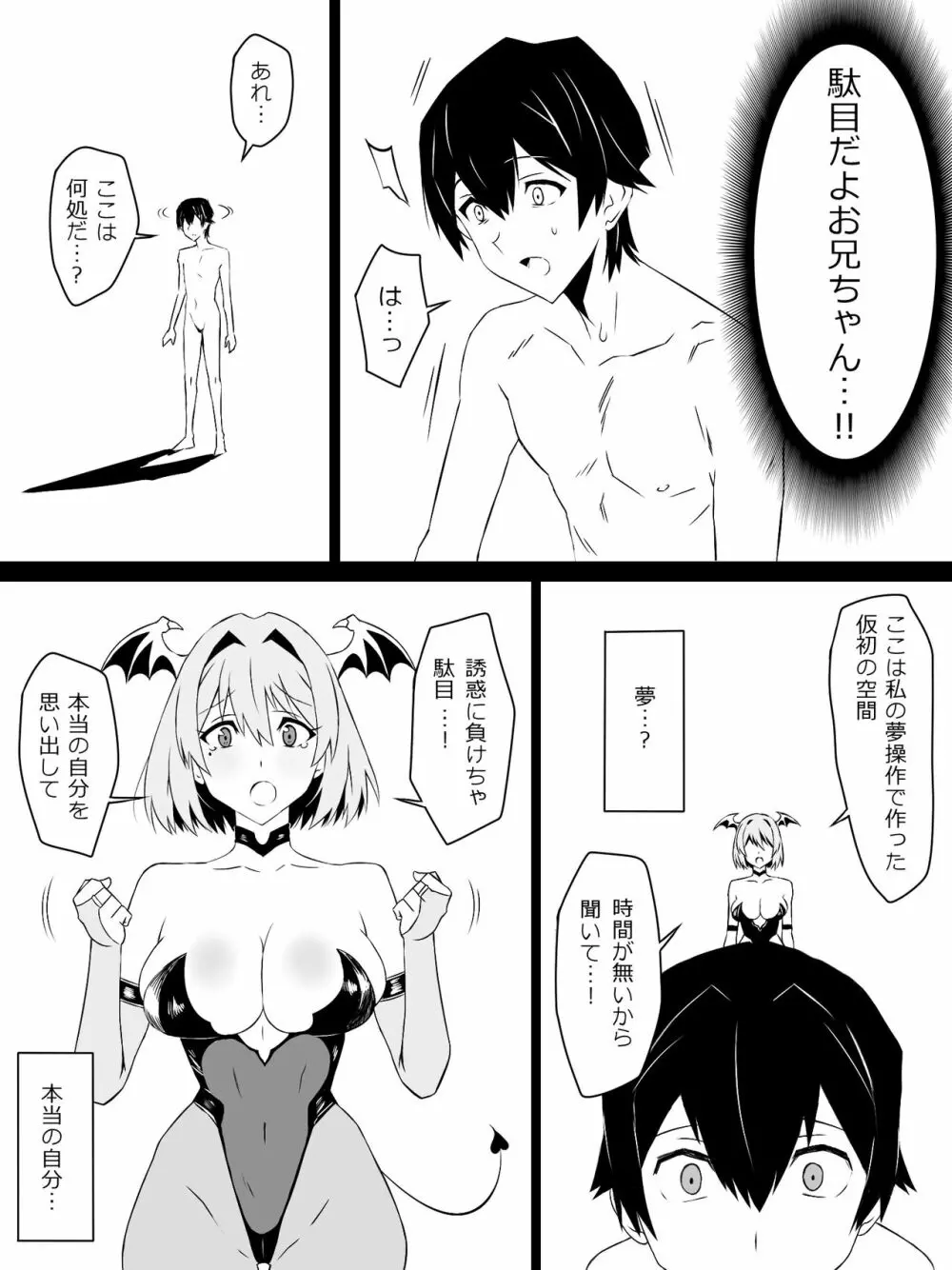 『召姦銃 DXデリへライザー』 第三話 42ページ