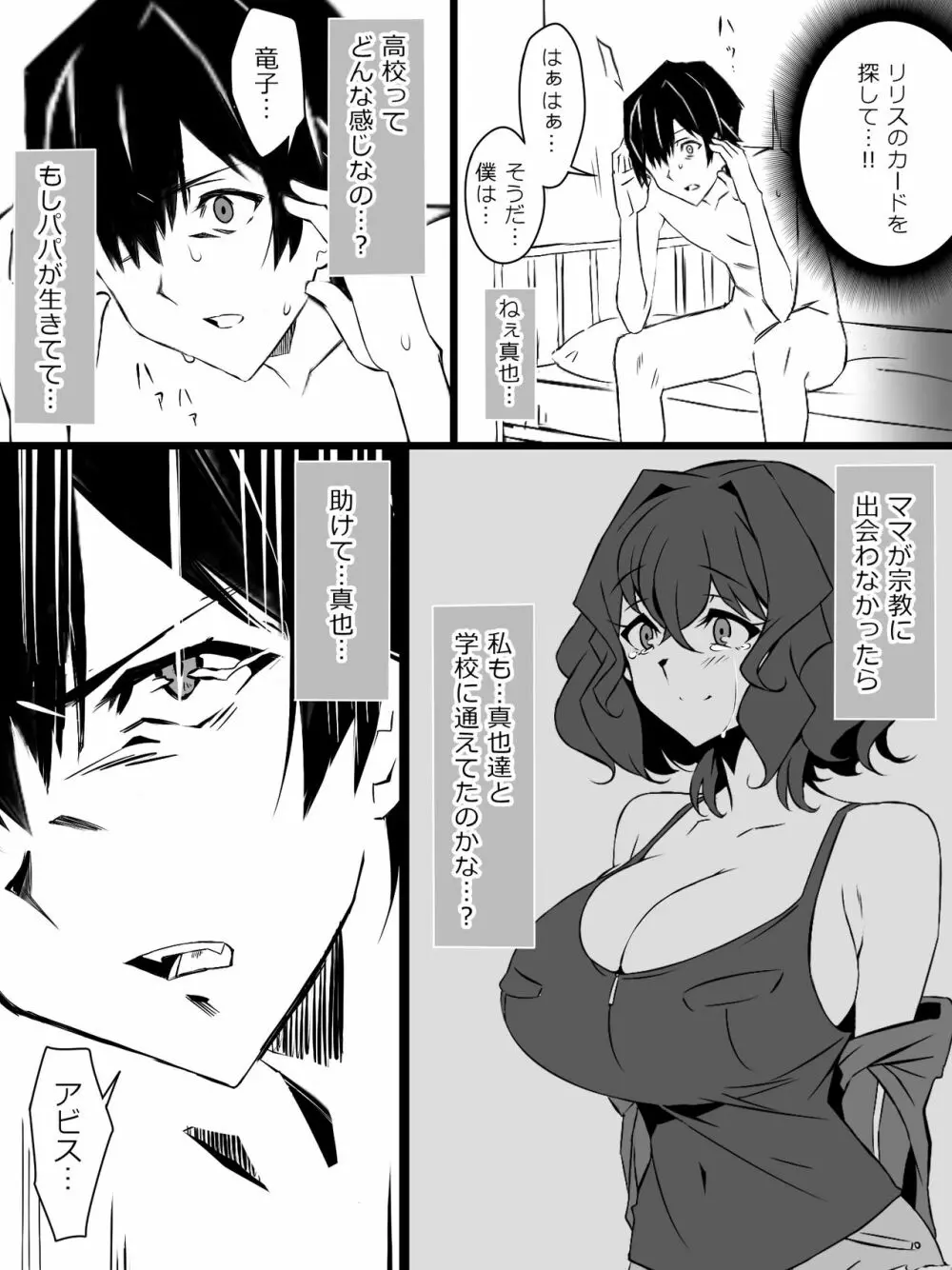 『召姦銃 DXデリへライザー』 第三話 45ページ