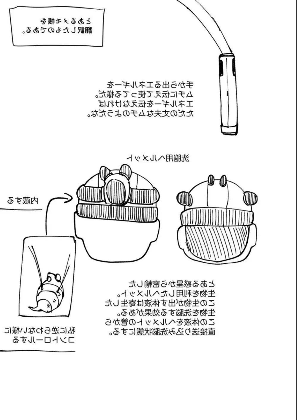 敗北者には重い罰を! 2ページ