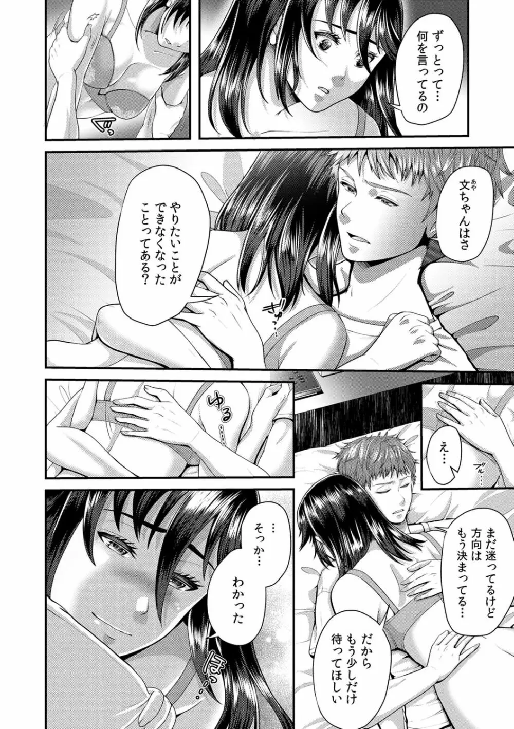 「先生、もっと喘がせてやるよ?」校内で生徒に脅され強制ナマSEX【R-18合本版】 130ページ