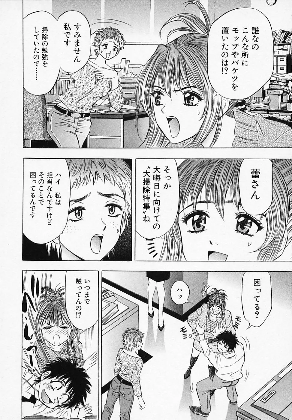 乙女画報 158ページ