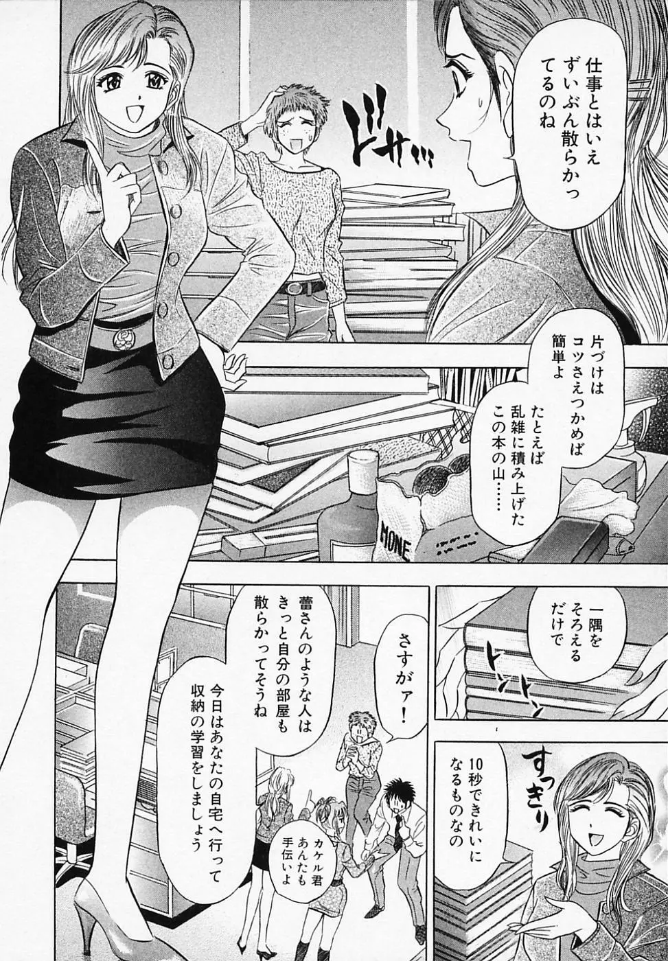 乙女画報 160ページ