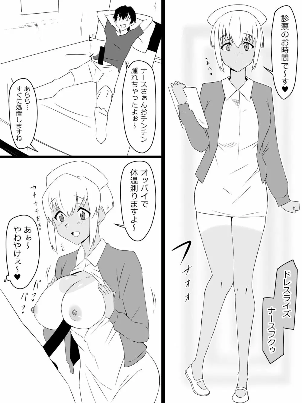 『召姦銃 DXデリへライザー』ver.2 ～カードから女性を召喚してエッチするお話～ 40ページ