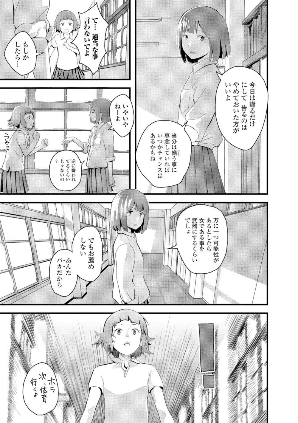 お姉ちゃんのナカ 114ページ