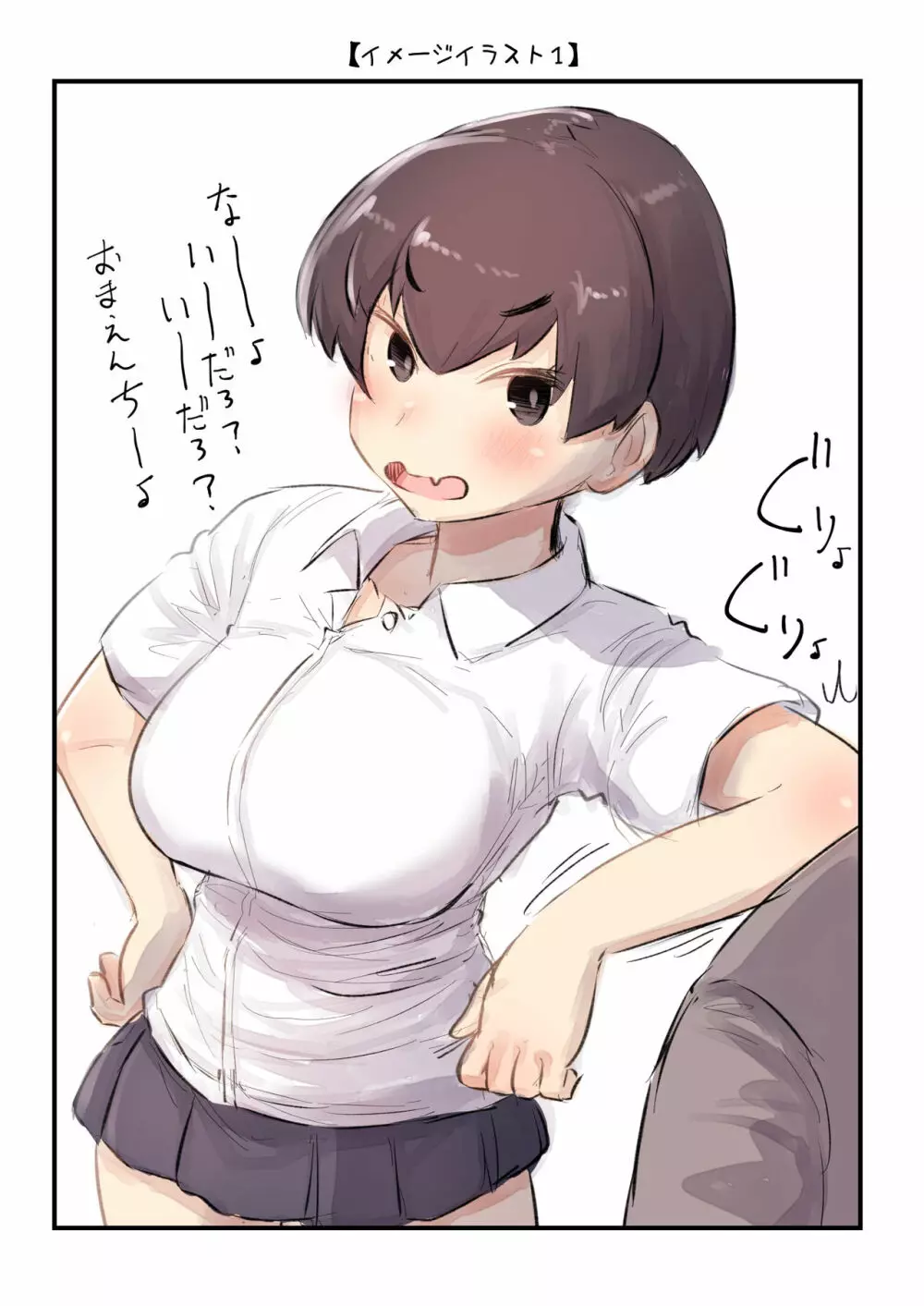 ずっと一緒だった女友達のかわいさに気付いて全力で告白してイチャラブする話 49ページ