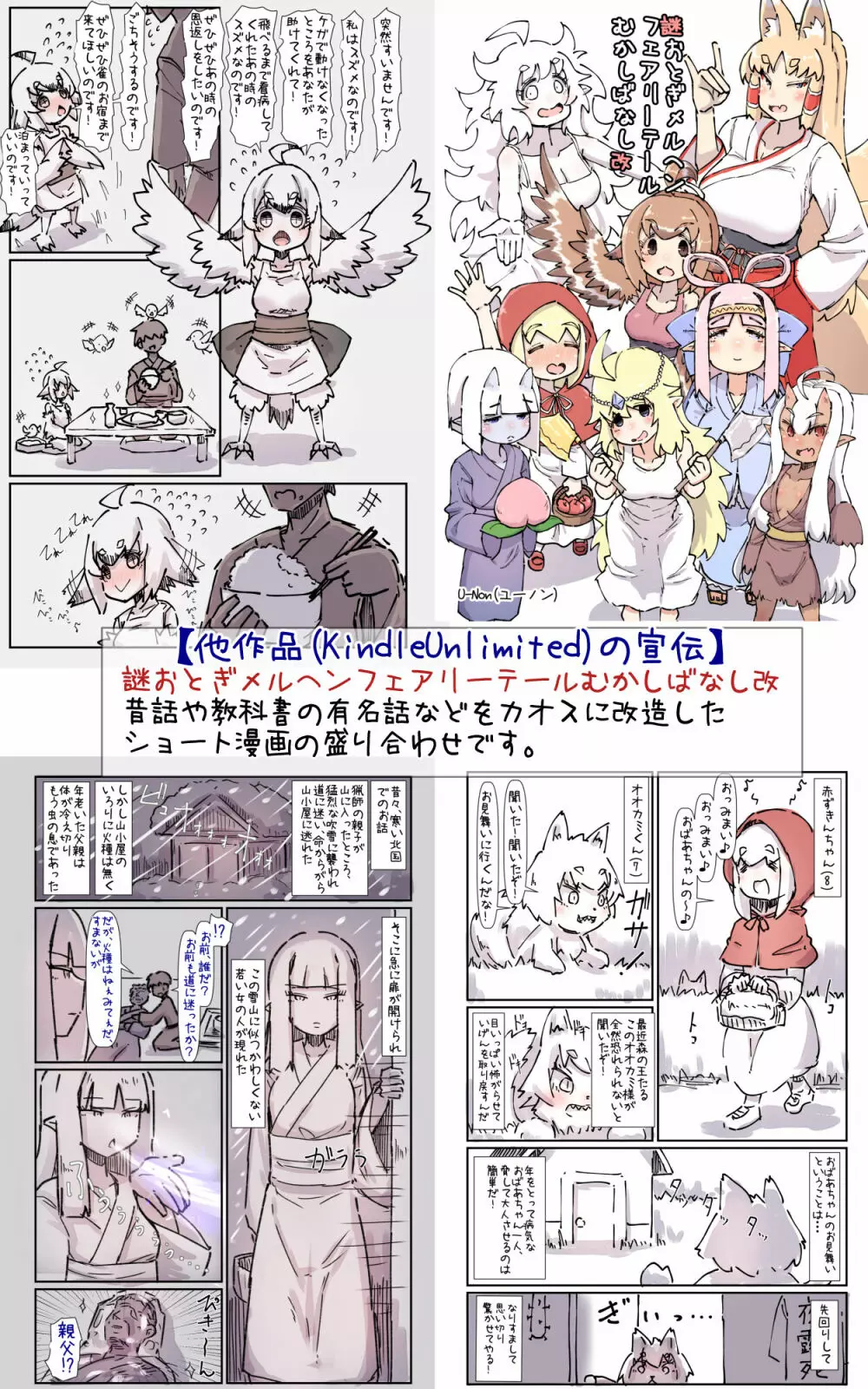 ずっと一緒だった女友達のかわいさに気付いて全力で告白してイチャラブする話 66ページ