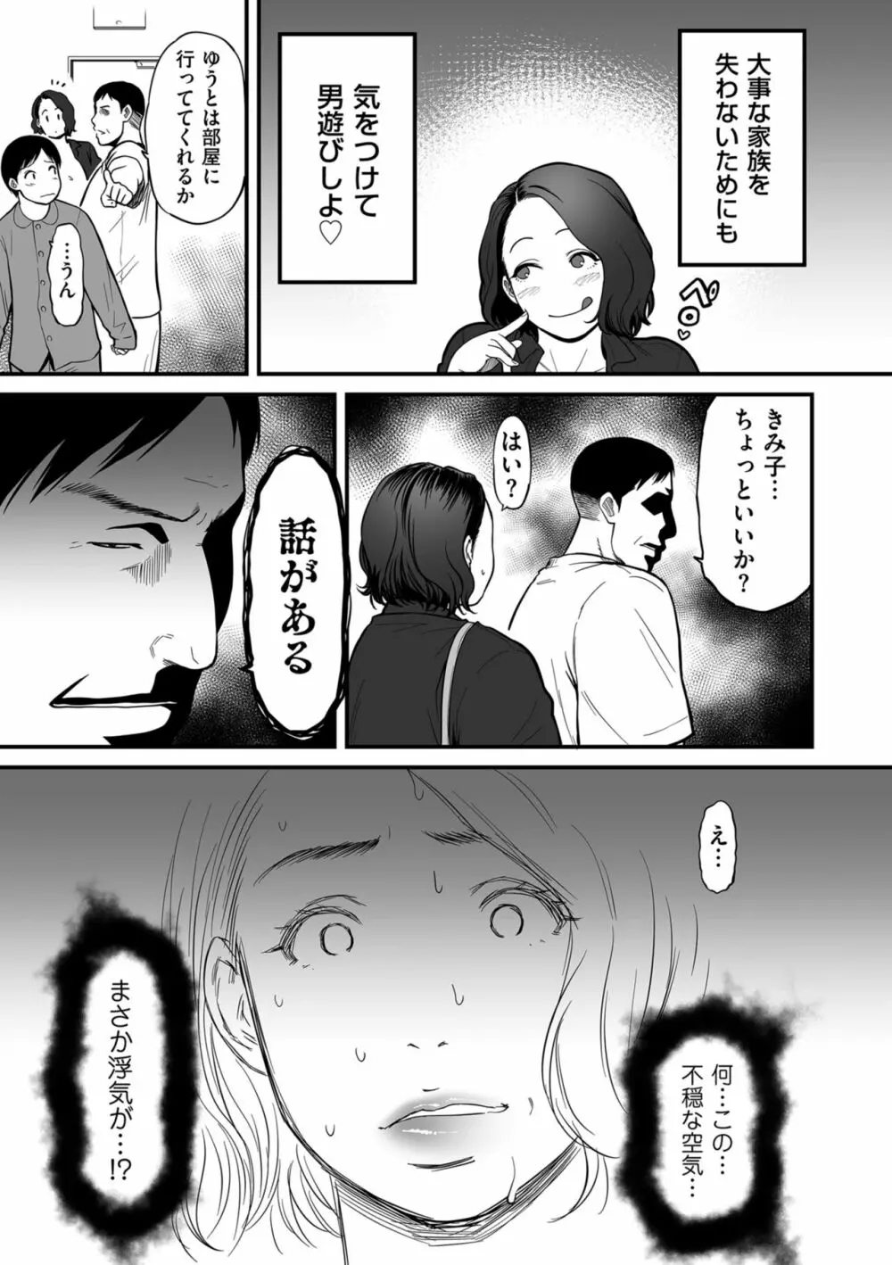 女エロマンガ家が淫乱だなんて幻想じゃない？ 115ページ