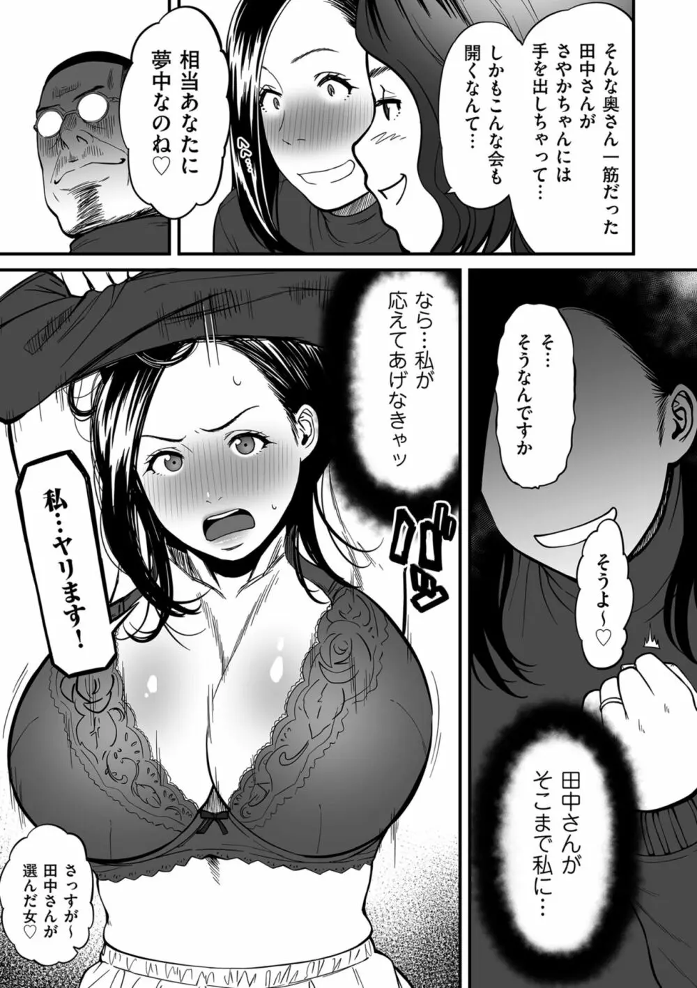 女エロマンガ家が淫乱だなんて幻想じゃない？ - 商業誌 - エロ漫画 momon:GA（モモンガッ!!）