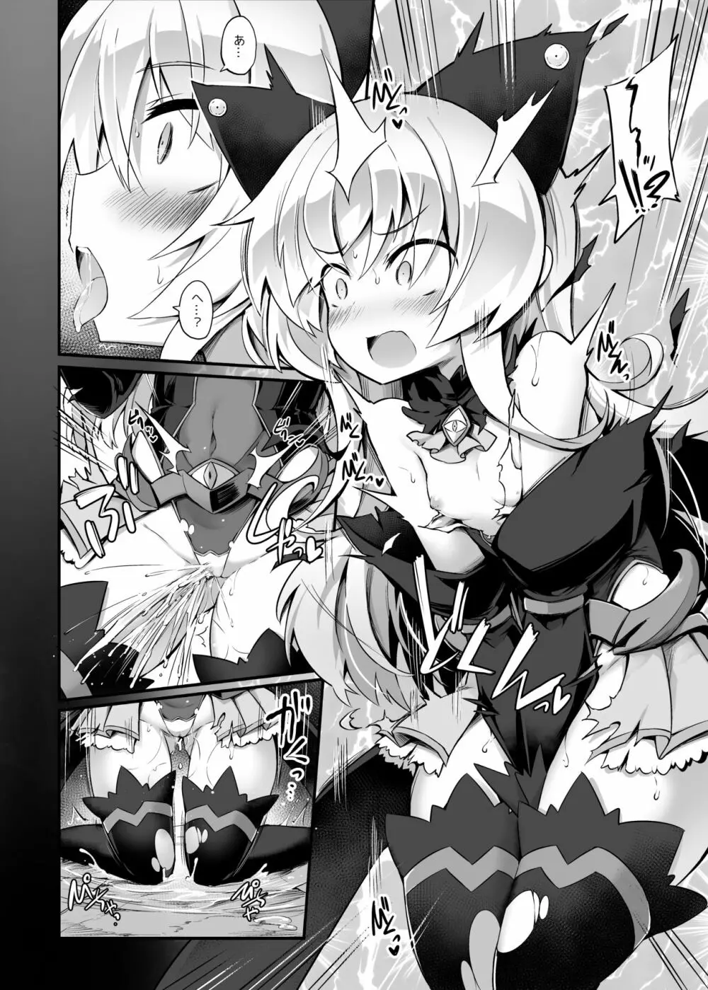 マゾネコ×魔法少女 ~悪の魔法少女が、正義の魔法少女に首輪をつけて飼われちゃうマンガ~ 6ページ